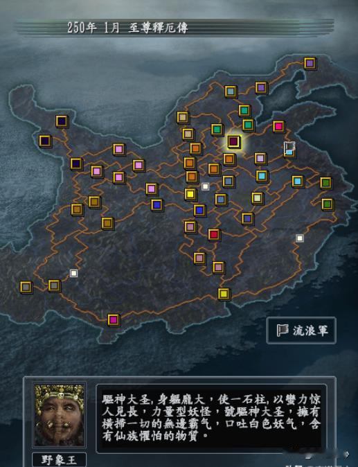 天庭旁边的白象王势力，在三国志10里穷得只能欺负邻居女儿国！
“狮驼洞三杰”里的