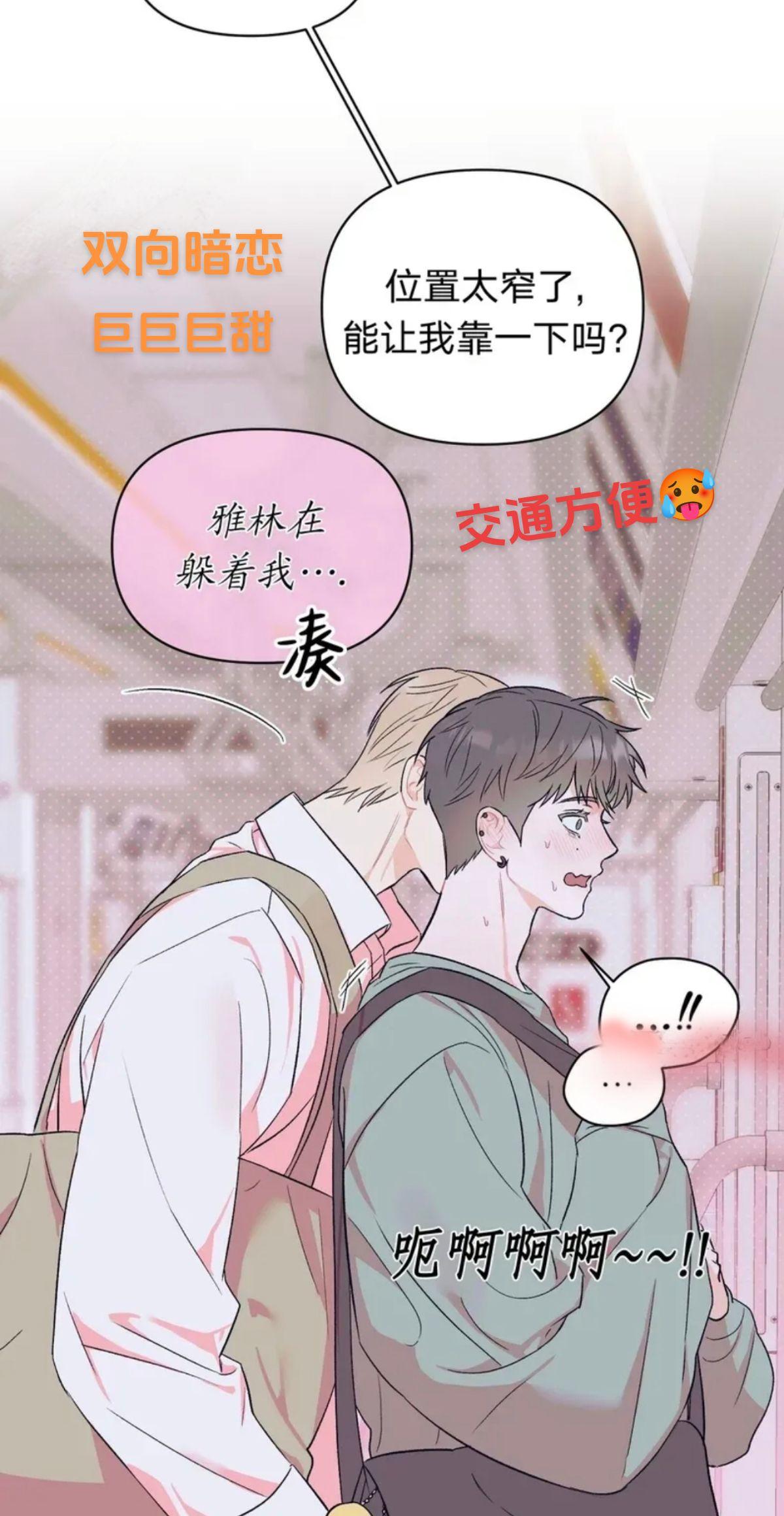 双向暗恋 巨甜。