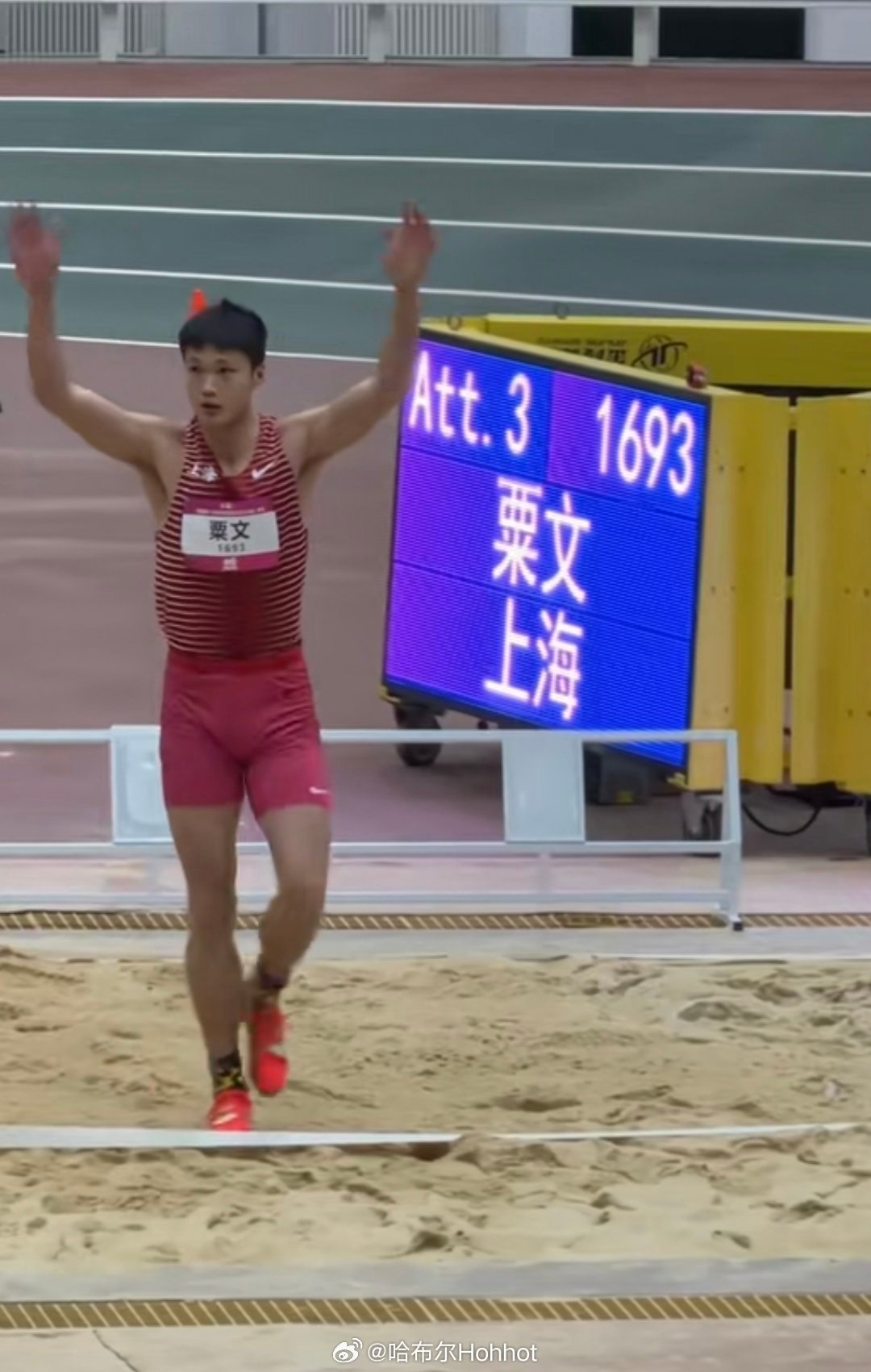 2026全国室内田径大奖赛 男子三级跳远，粟文17米11达标室内世锦赛。田径说一