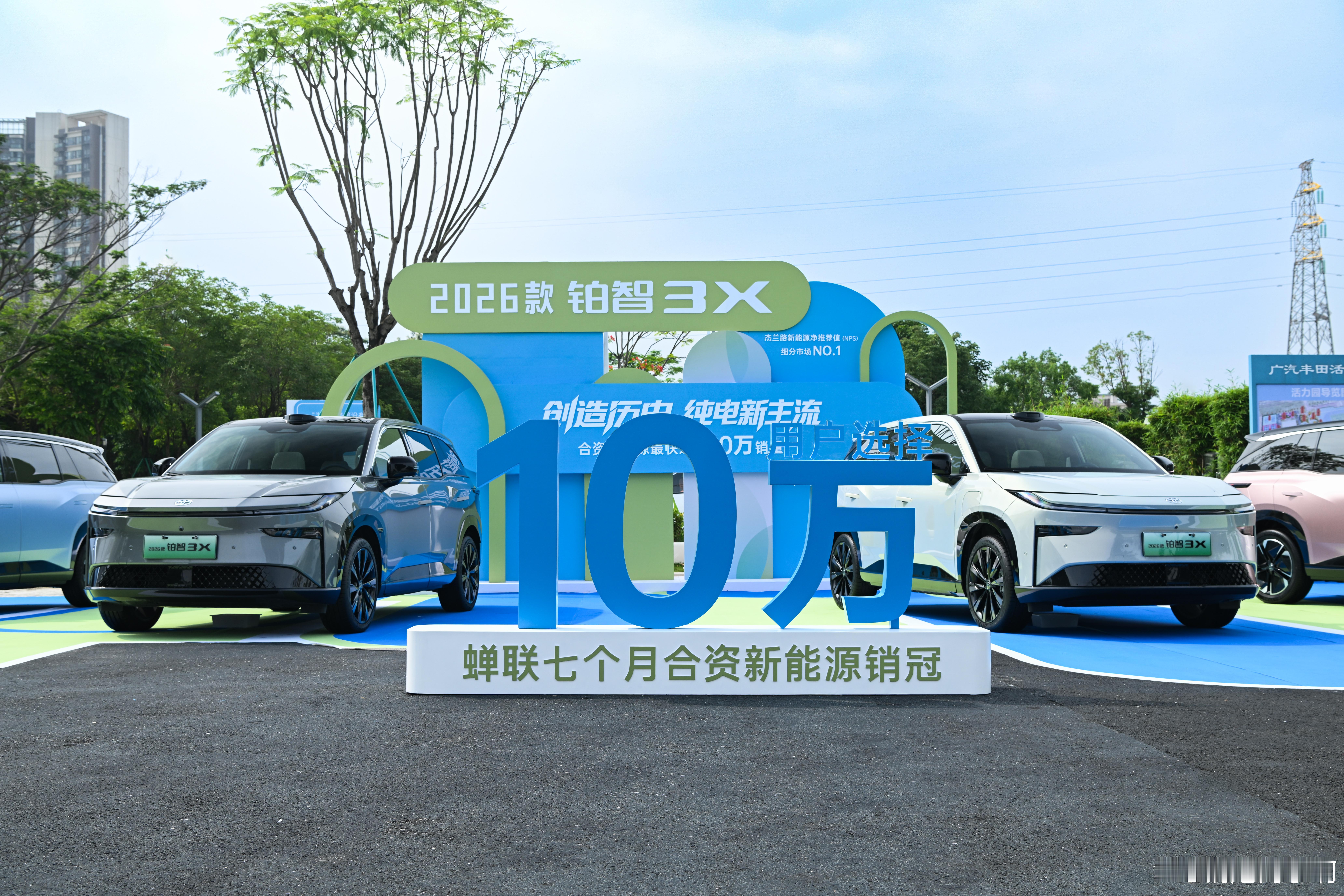 合资厂的底气2026款铂智3X上市发布会