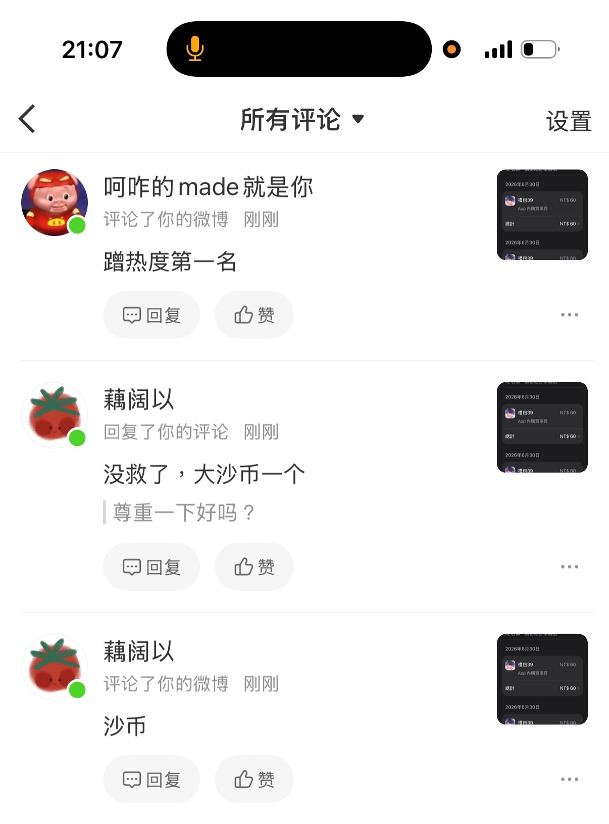 我不懂你们为什么要骂我 我现在就注销掉恋与深空。再见了我的狼王