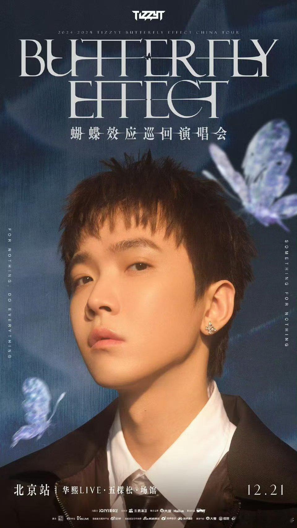 哇塞！ TizzyT深圳演唱会官宣 啦！3月15日，深圳将迎来一场前所未有的音乐