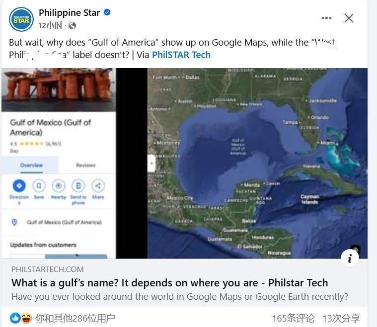 菲律宾星报不服：凭什么谷歌地图上会显示“美国湾”，却不能显示“西菲××海”[笑c