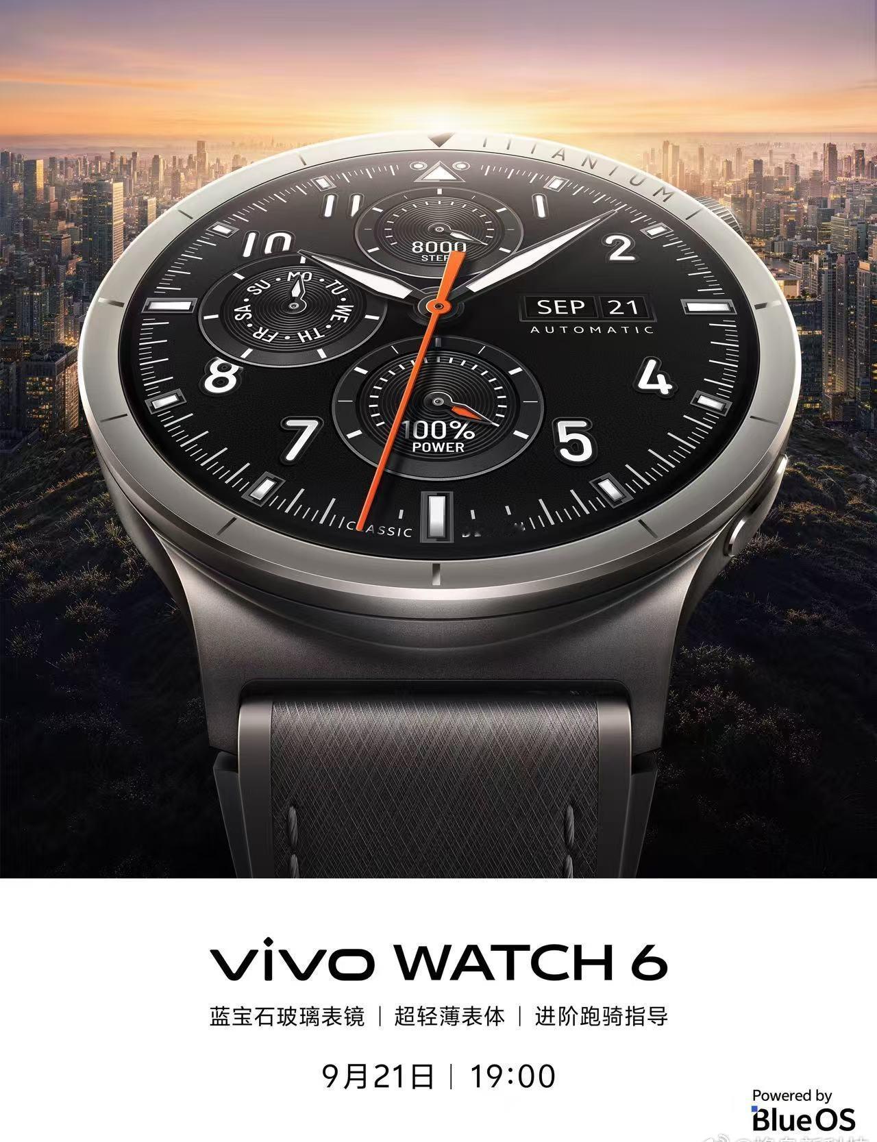 哇偶，一枚蓝宝石，两片贝母[不愧是你] vivo WATCH 6和vivo Bu