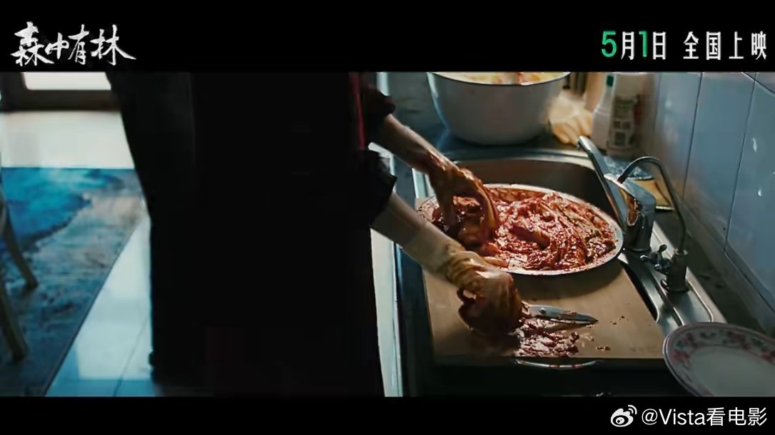 高圆圆预告里切藕满手鲜血……给我看害怕了电影森中有林定档春节档马上有戏