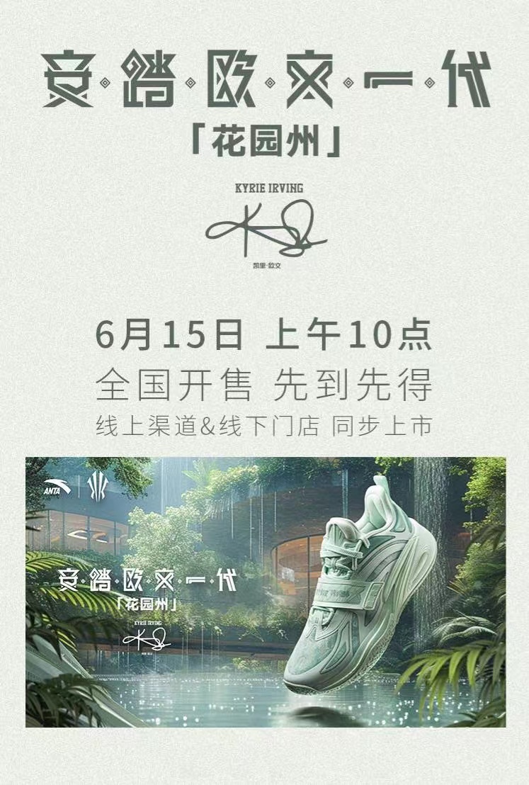 KAI 1 花园州 GARDEN STATE6.15发售👀 ​​​