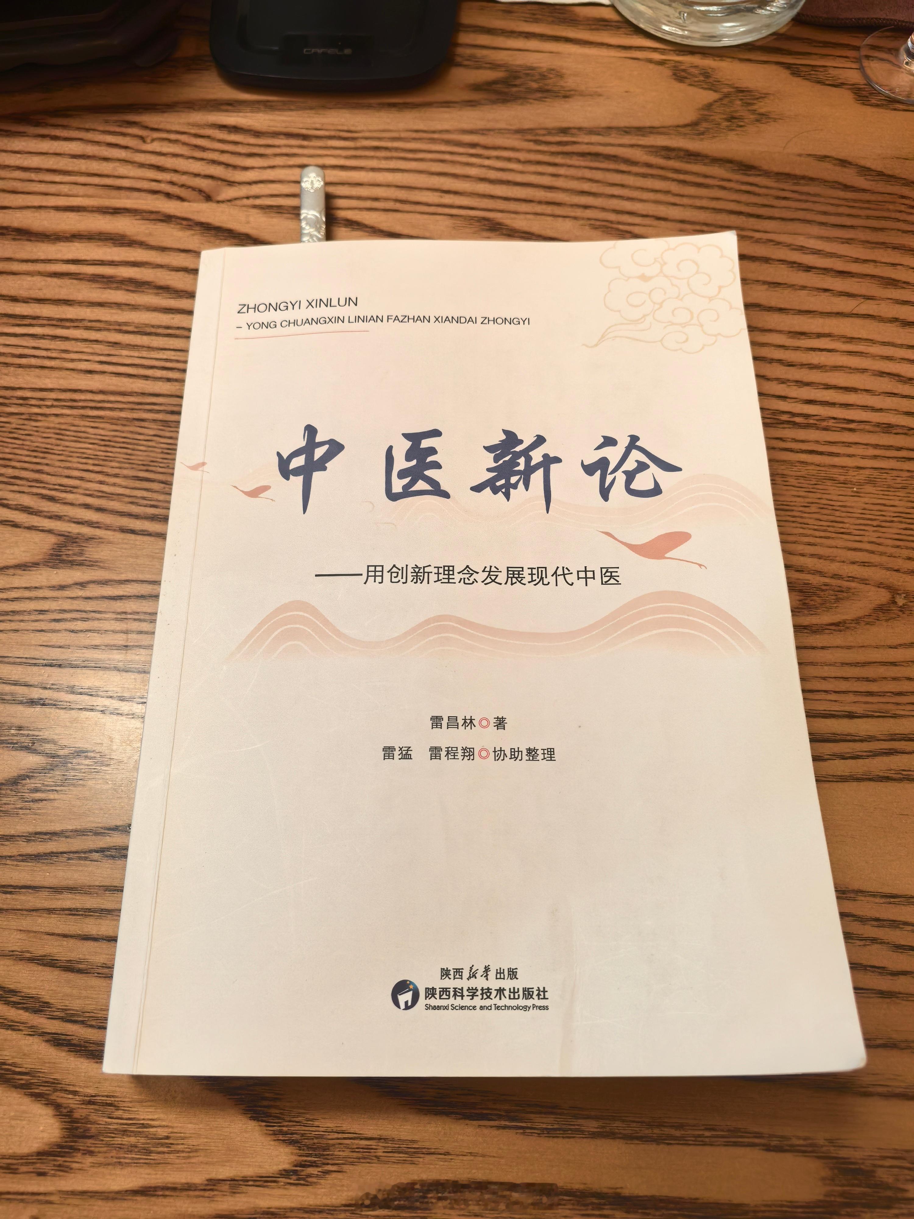 根植经典，兼参西学，自成一派，独树一帜不可不读 武汉·雨之堂中医(黄浦路门诊部)