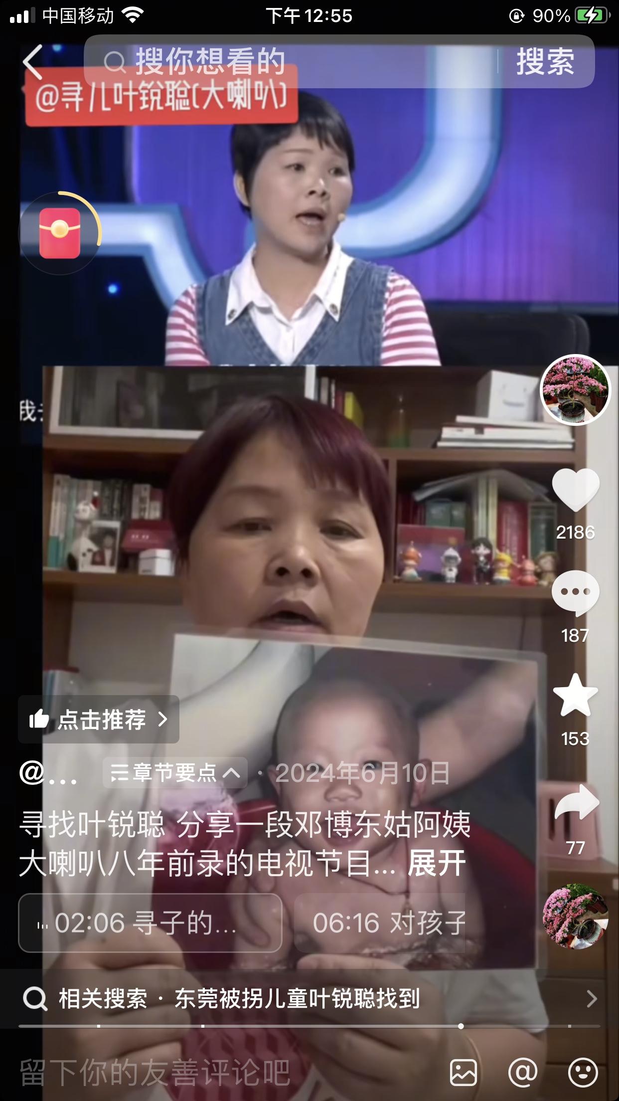 原来大喇叭东姑身患癌症，她說的是就算是晚期也不能死，因為孩子還沒回來，她说过一个