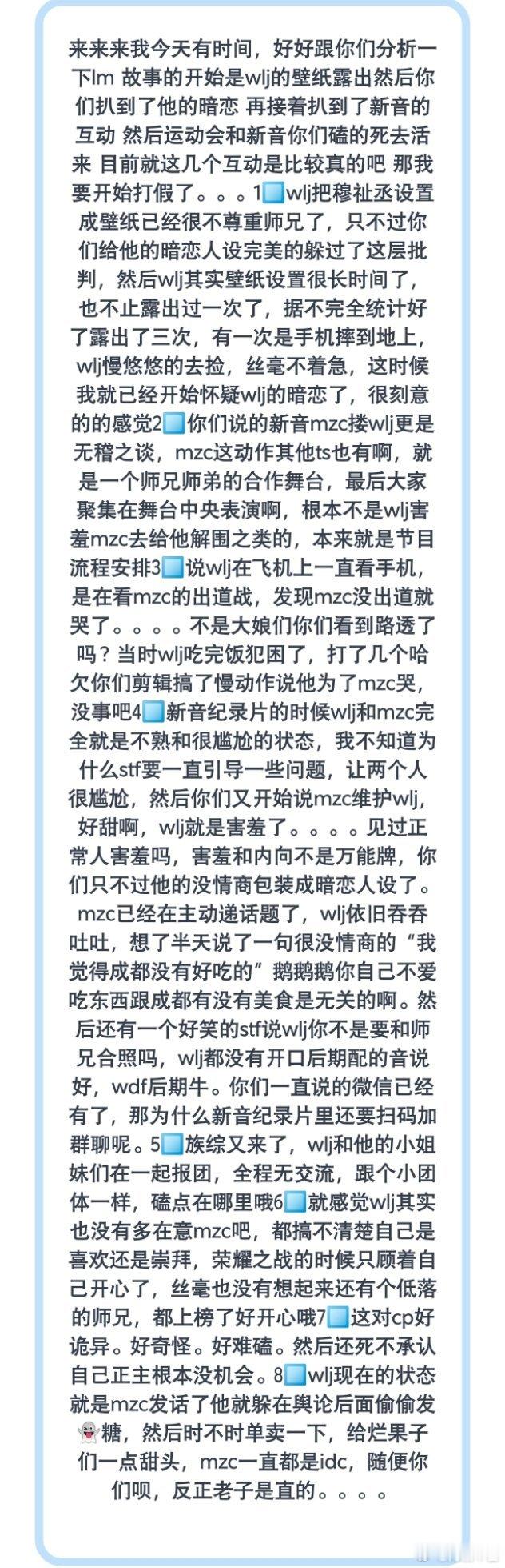 和你们好好分析一下橹穆 