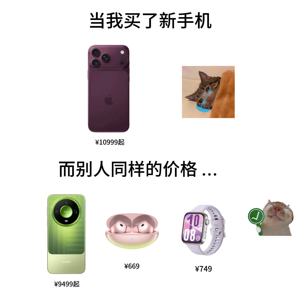 国庆一起床就可以买Mate90了华为Mate90价格等等党可以笑了！华为Mate