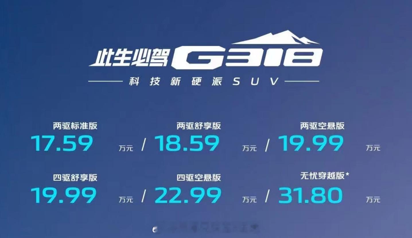 【30万以内最值？5个拷问聊深蓝G318】新能源正在以肉眼可见的速度普及，轿车、