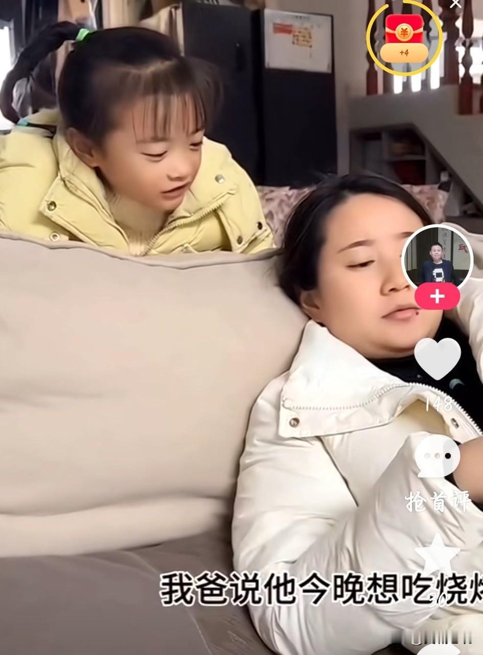 刚才看到一个《快手》视频，主角是一位小女孩。母亲睡在床上，父亲躺在客厅沙发上，女
