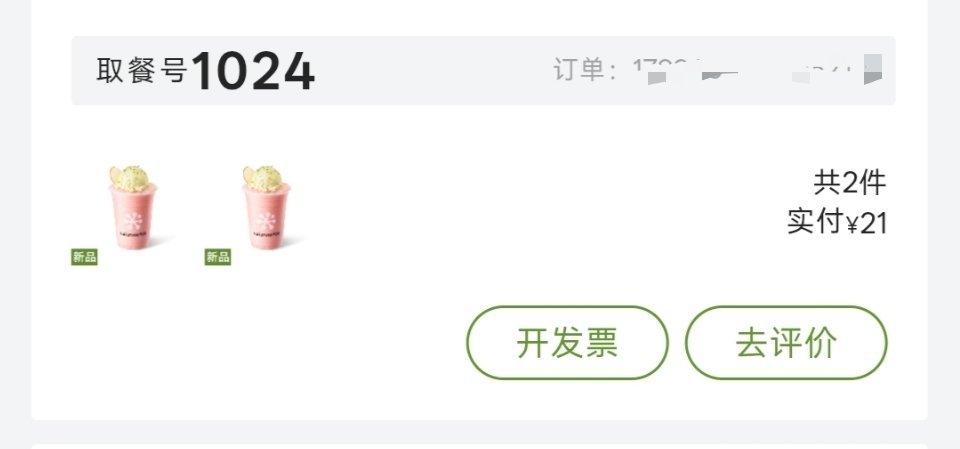 奈雪今年最好喝的品出现了 