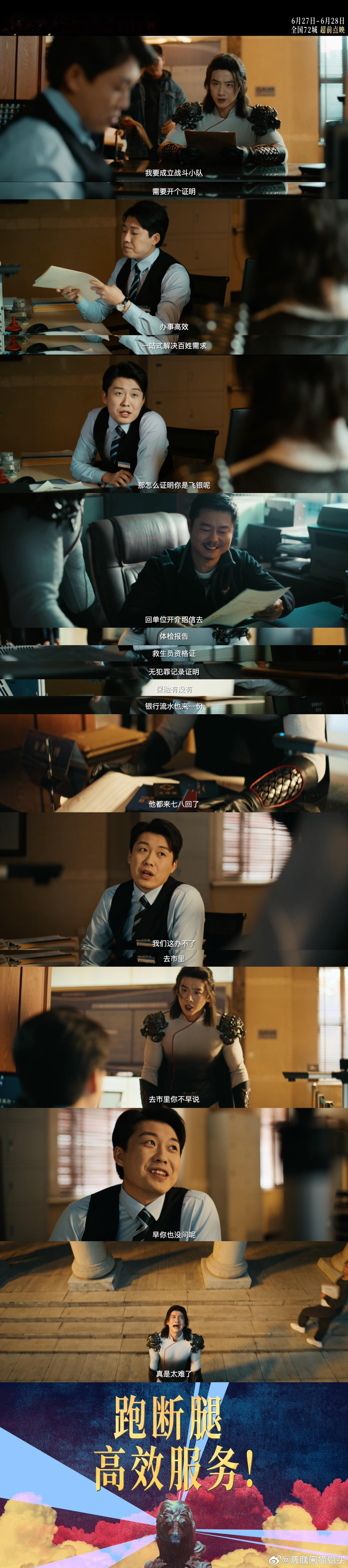 电影特立独行白敬亭演我回老家的样子超人返乡也要妥协世俗！白敬亭饰演的王长海不懂小