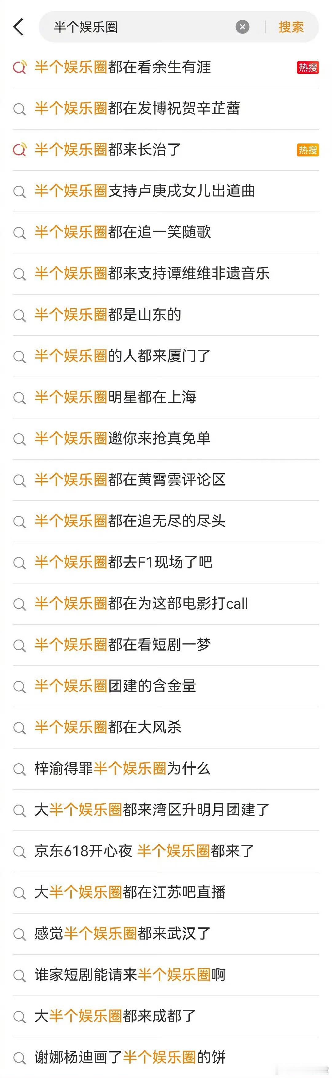 这半个娱乐圈好忙 ​​​