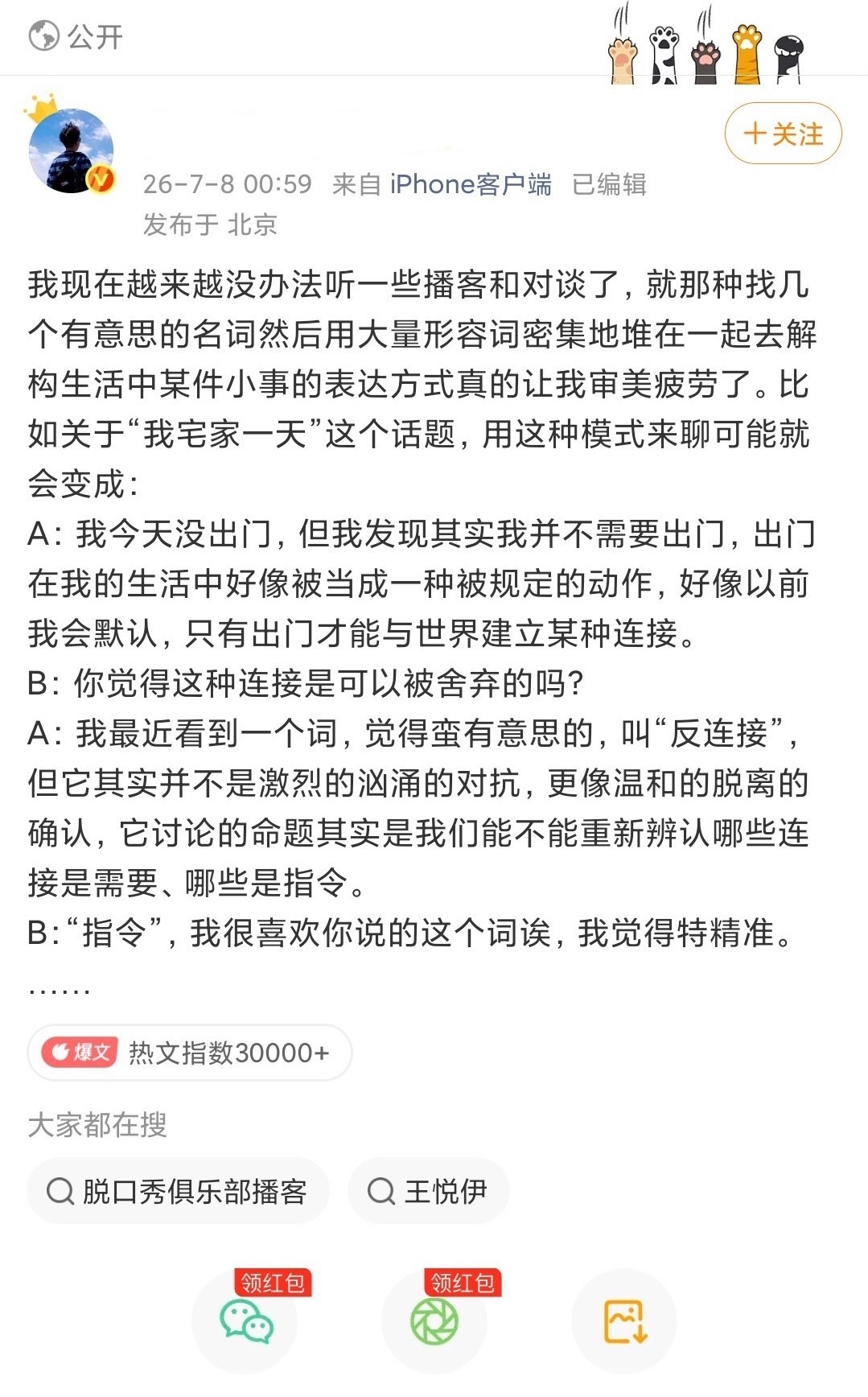 好精准舒适的反矫 