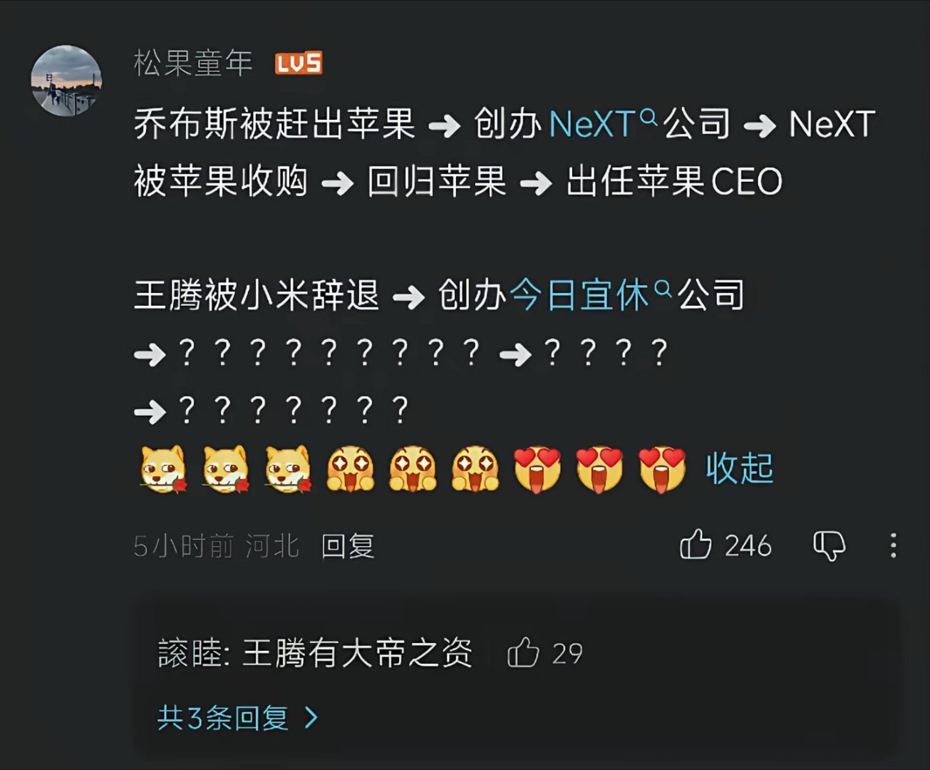 乔布斯被赶出苹果👉🏻创办NeXT公司👉🏻NeXT被苹果收购👉🏻回归苹