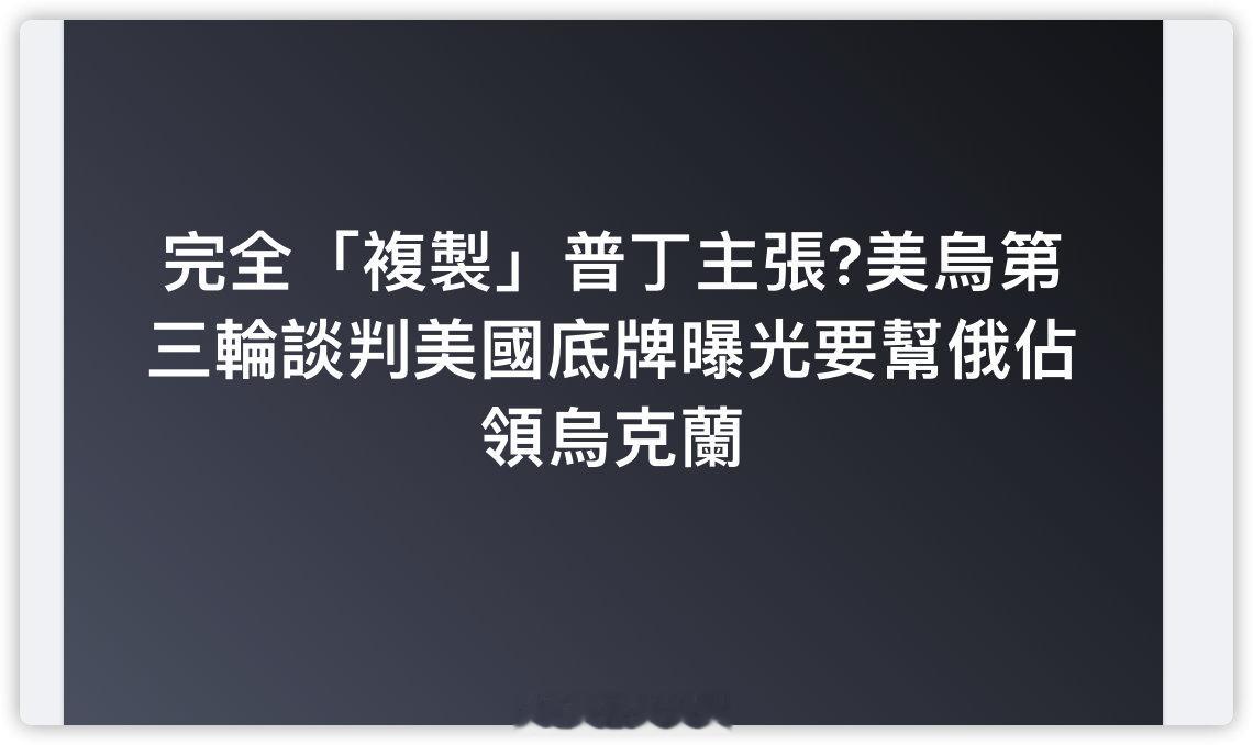 川普開出2條件！ 澤倫斯基「放棄領土+下台」　才肯恢復援助！ ​​​