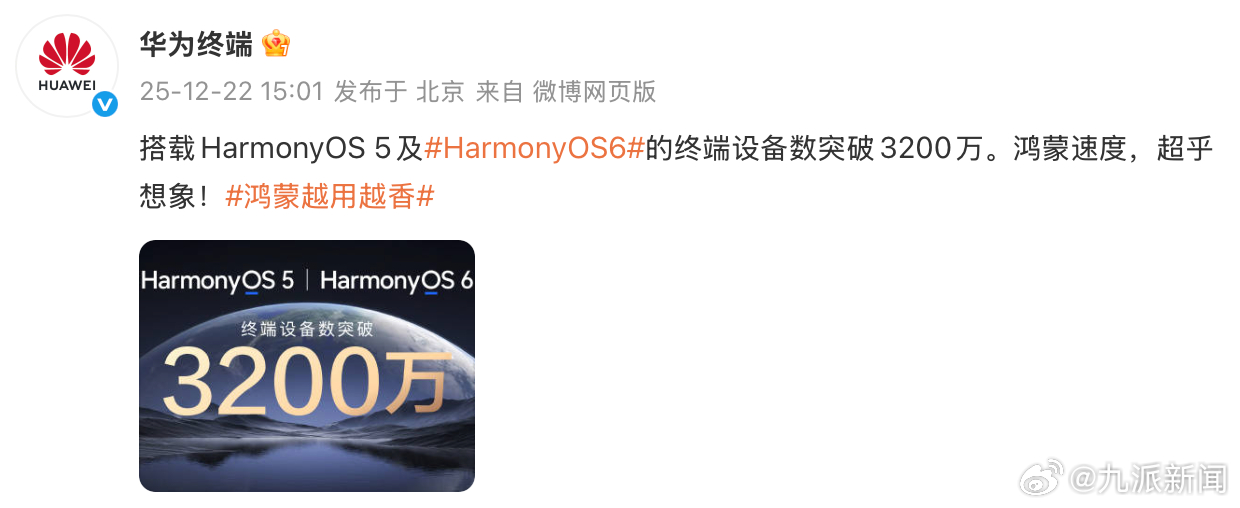 #鸿蒙终端设备突破5500万##Pura90能养手机桌面宠物# 据悉，鸿蒙终端设