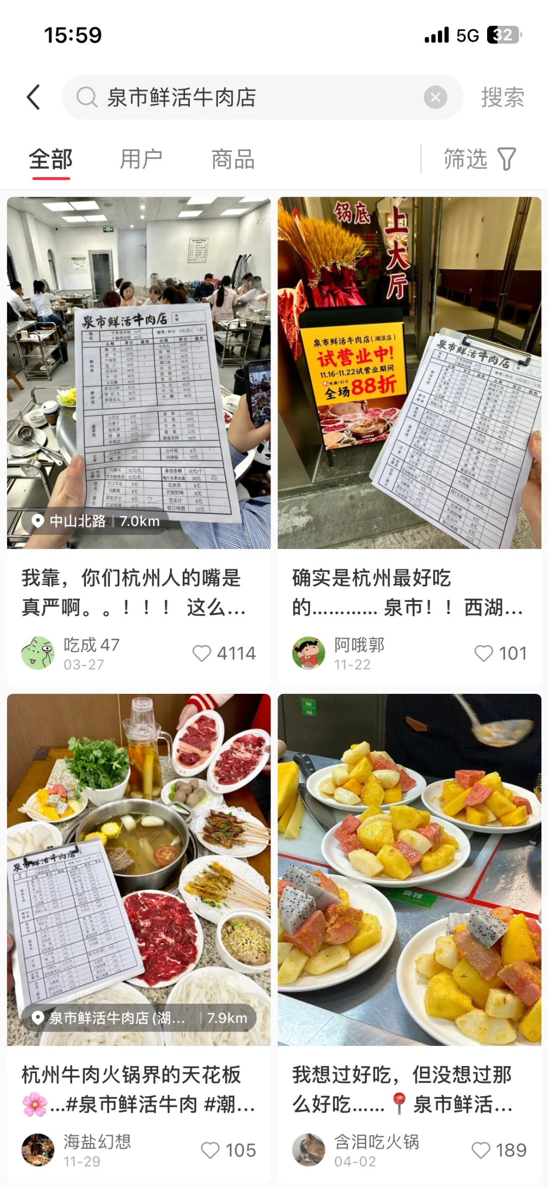 市区超火的牛肉火锅开来余杭了！！！