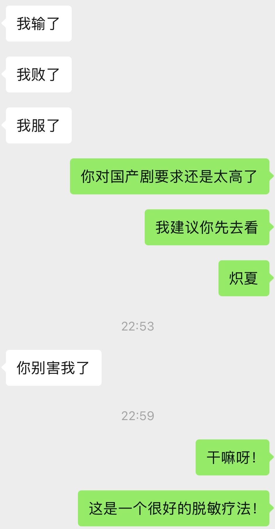 我觉得所有人都可以试试炽夏疗法！！！！ 