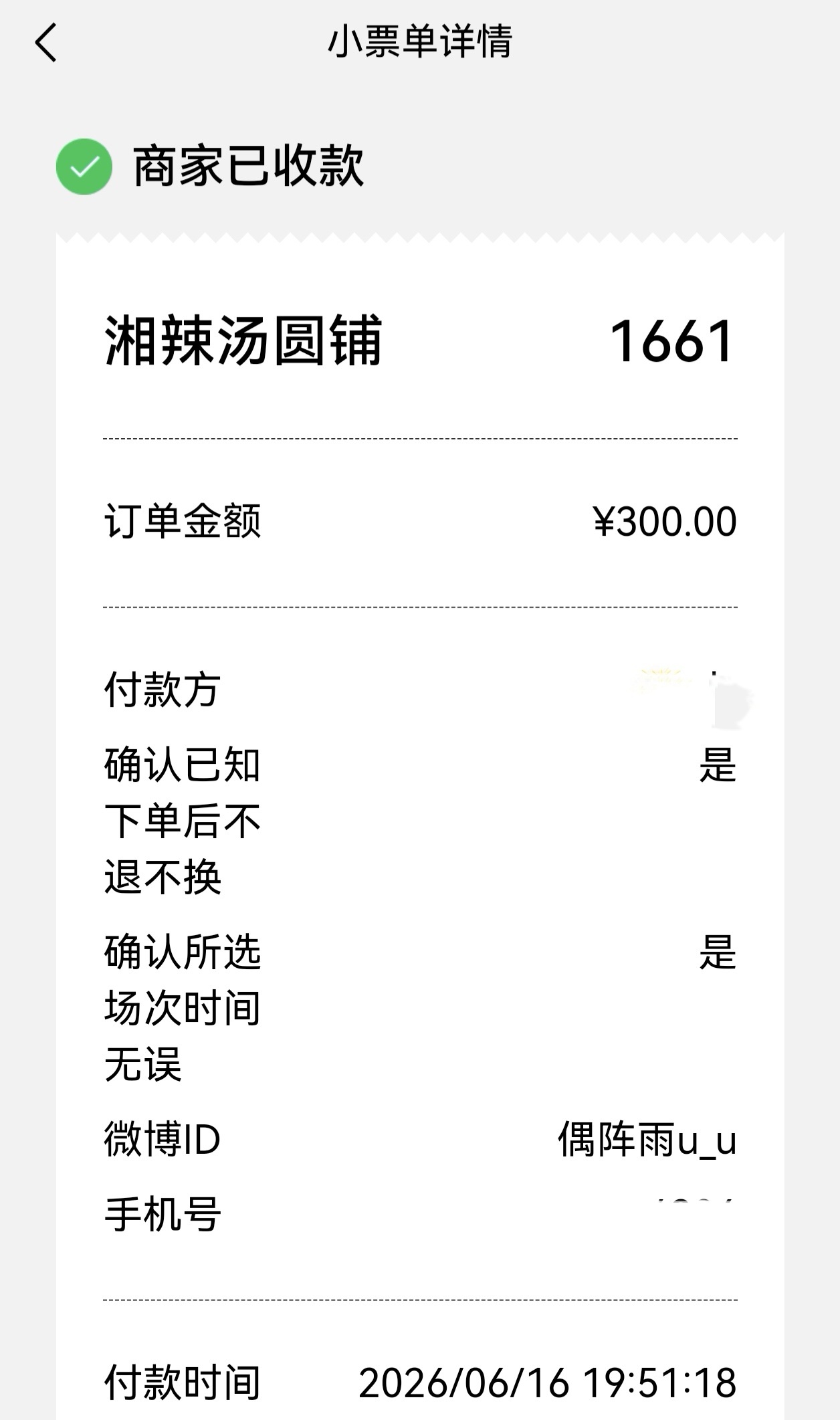 谢谢宝宝来长沙 先小小支持一下王源宇宙超级无敌大大狂欢巡演
