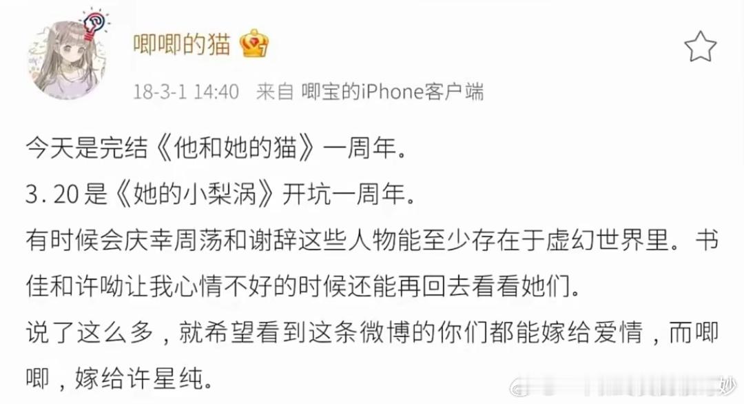而唧唧，嫁给许星纯🤣🤣 ​​​
