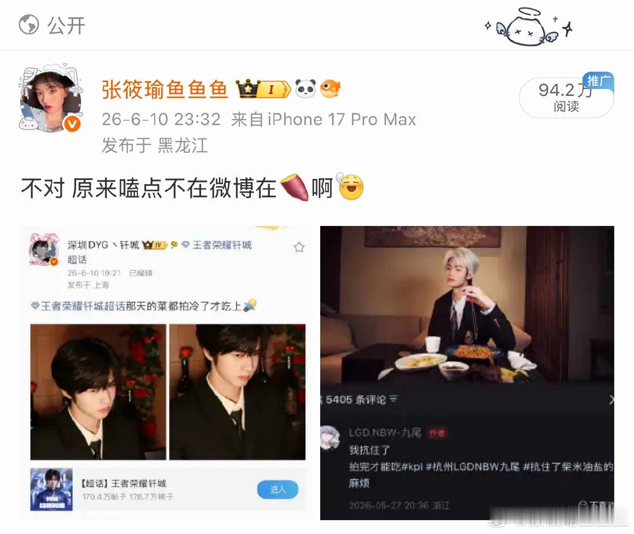 微博你咋了 这条为啥 