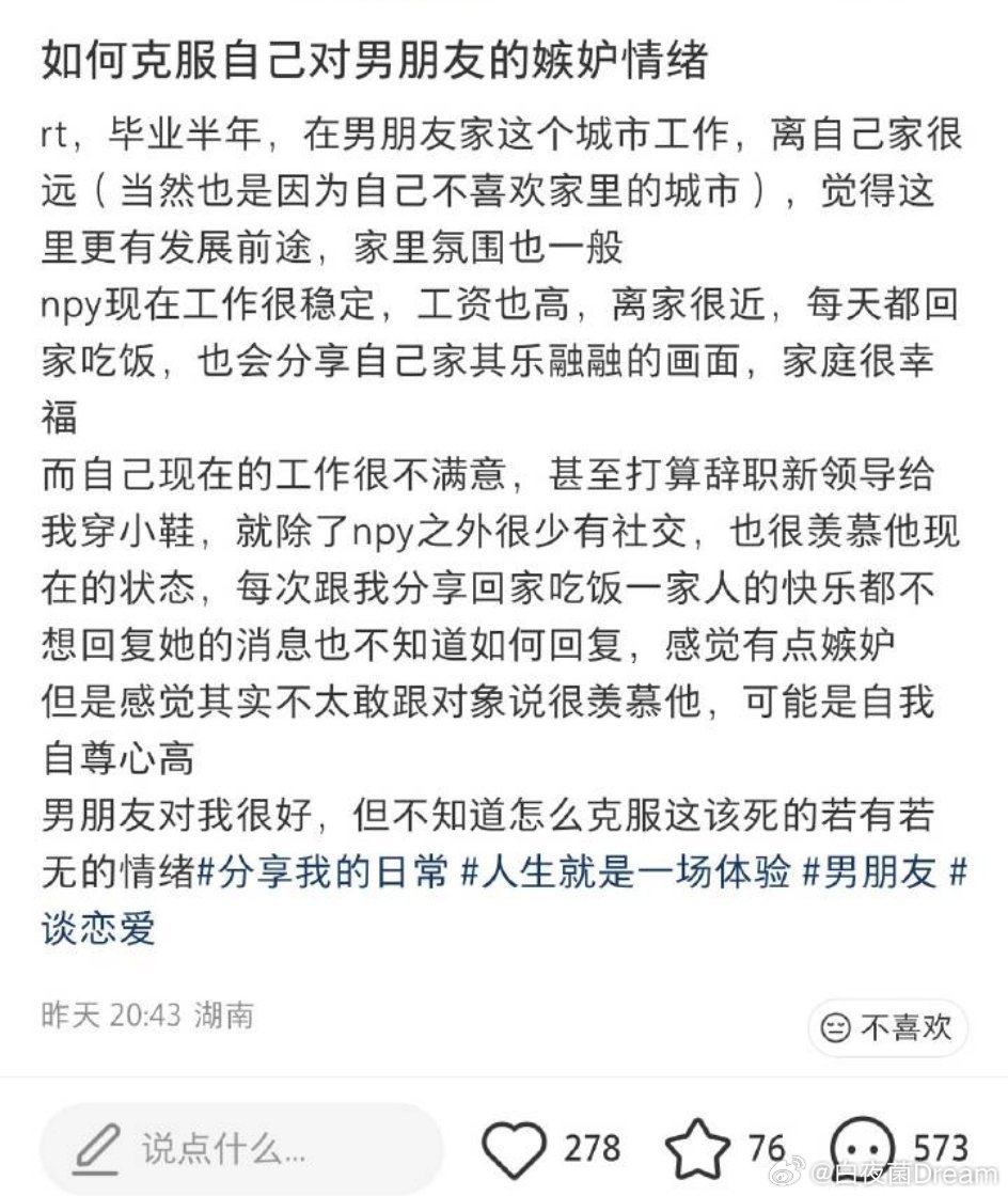 男朋友家庭很幸福 