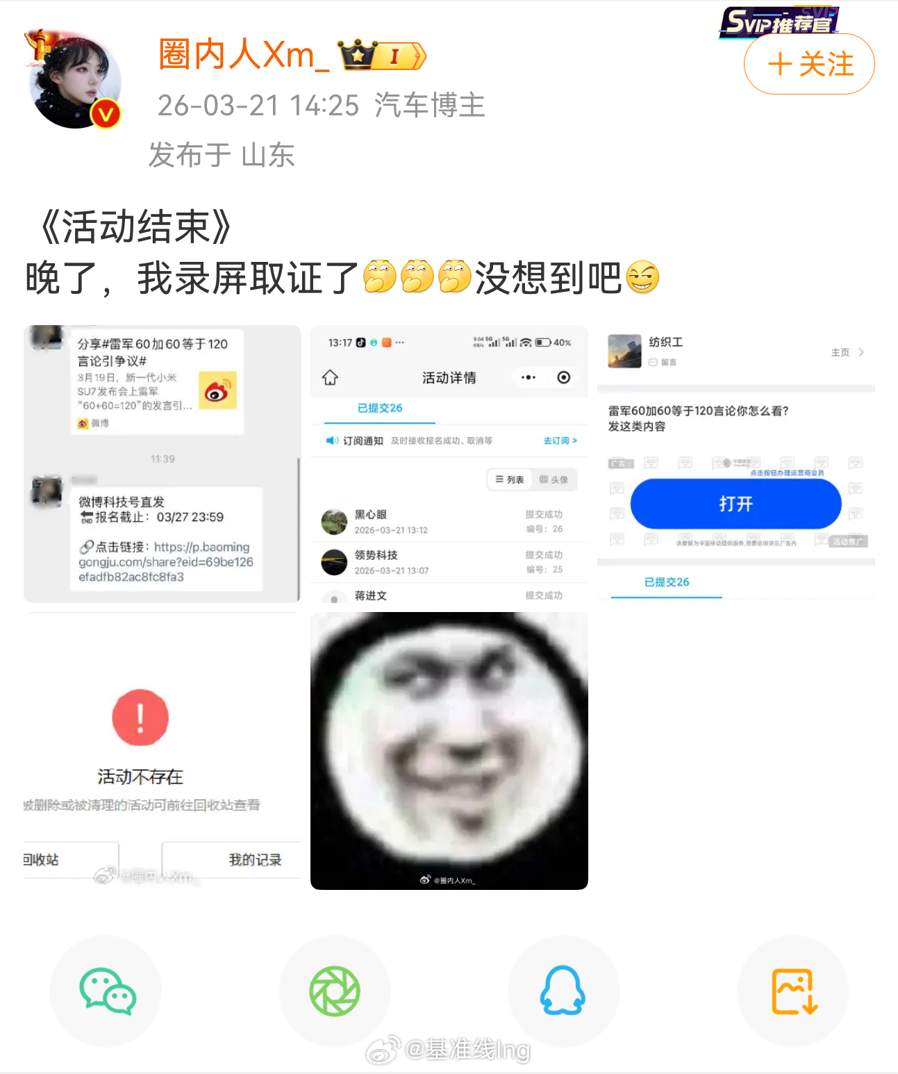 都是一样喜欢装白莲花自己接通稿怎么不说话完了，有人截图取证了，没想到吧 