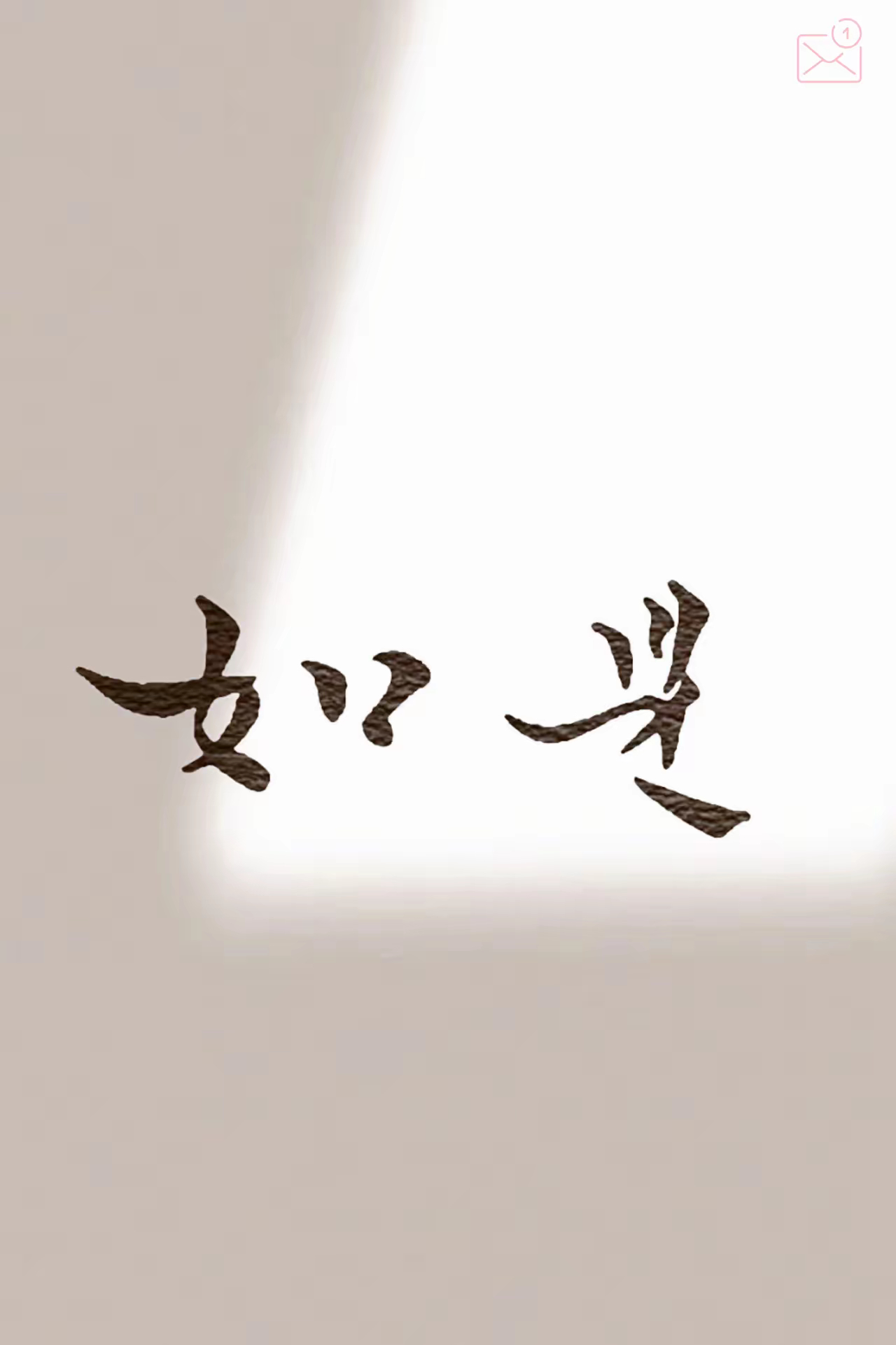 当你不好意思拒绝别人时，想想他为什么好意思为难你。——毛姆 