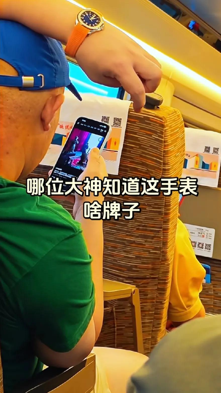 大爷的这个表，谁认识？
