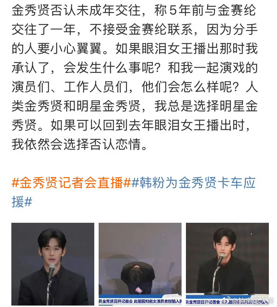 金秀贤好会演金秀贤好会演…… 好会演啊金秀贤，我真的受不了，还搞上道德绑架了 ​