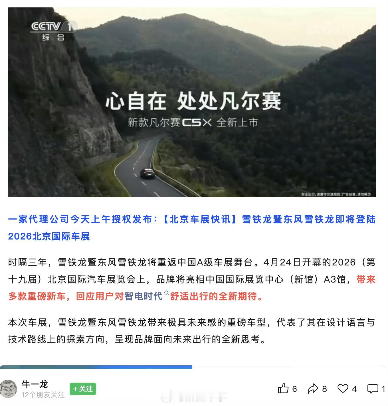 法系车时隔3年重回中国A级车展 雪铁龙、标致品牌携手东风雪铁龙、东风标致，分别发