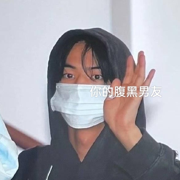 致敬最美异性恋老金 
