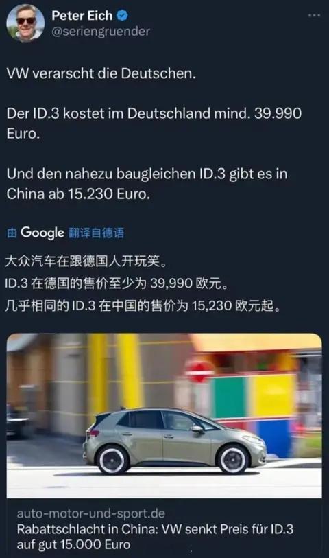 🔻今天说到中国用户正在享受物美价廉汽车产品的问题，还有些人不开心。🔻这些人要