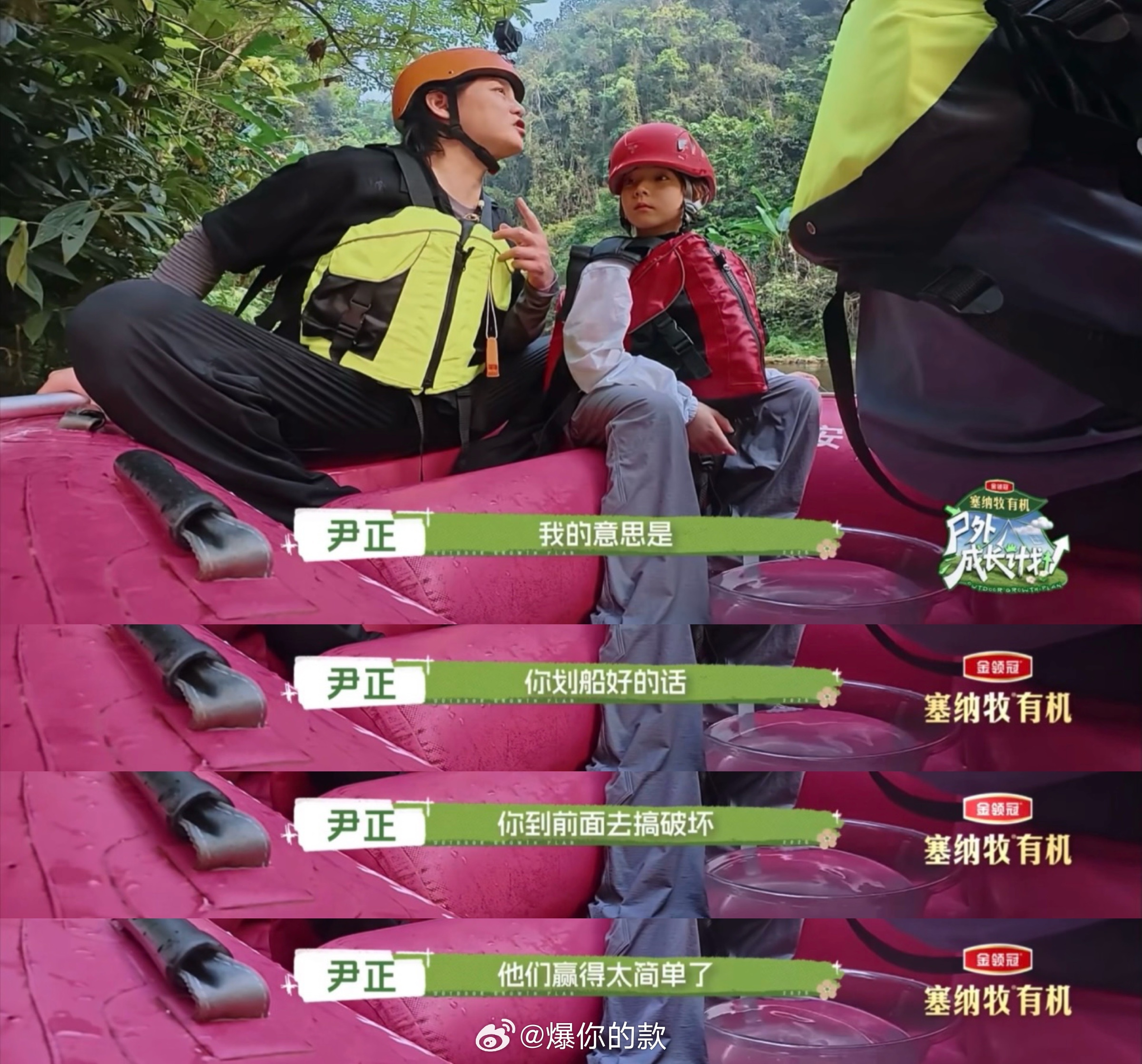 尹正敖子逸低山臭水遇知音这俩人凑一起，画风突变。一个负责出馊主意，一个负责完美执