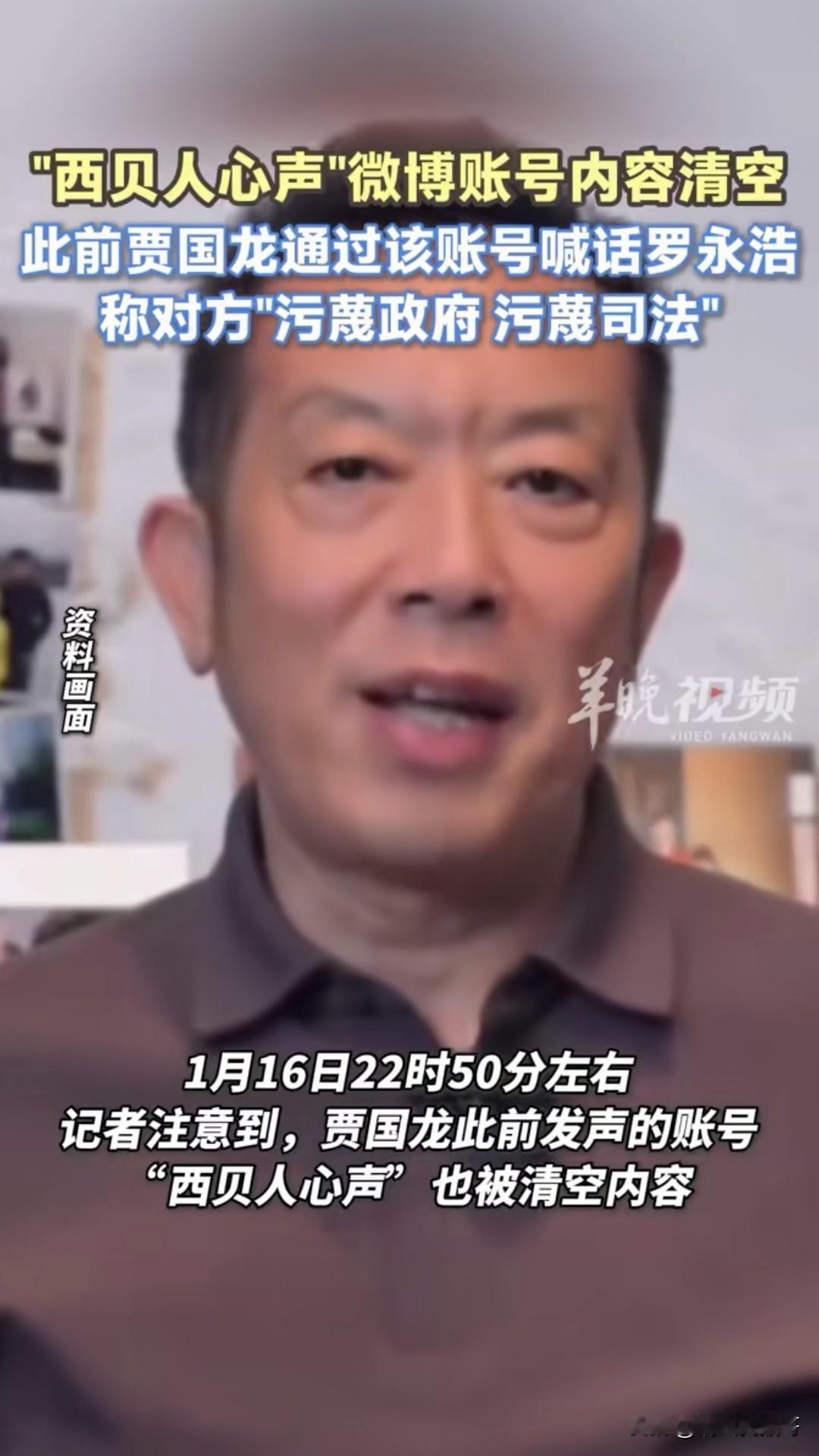 难怪大家都说能控制情绪的人才能掌控人生，老贾昨天的那个喊话也不不知道是哪个“狗头