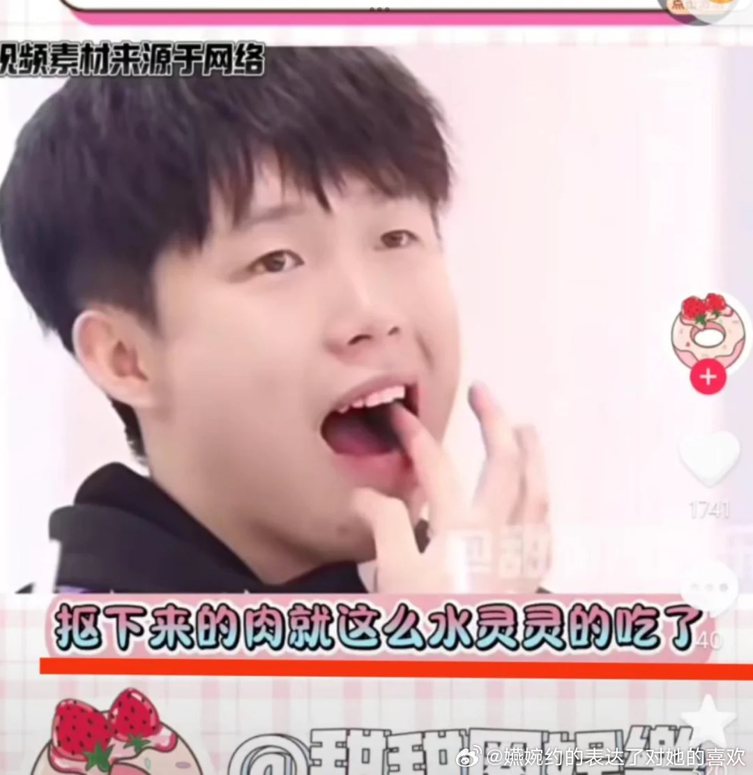 我不懂拿这个夸他可爱夸他实诚是什么意思