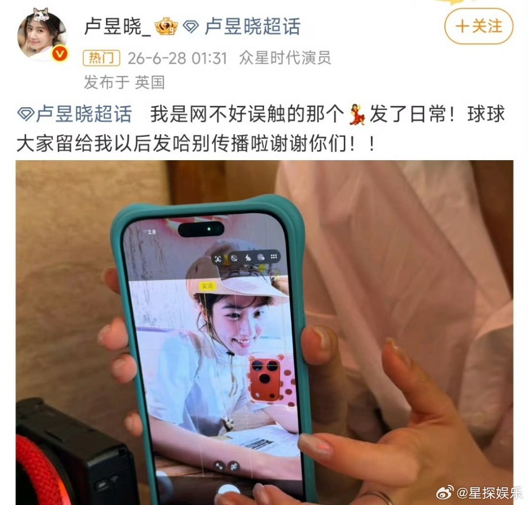 卢昱晓误触刷到卢昱晓误触发草稿箱跳舞视频这件事，真的又好笑又可爱。网不好不小心私