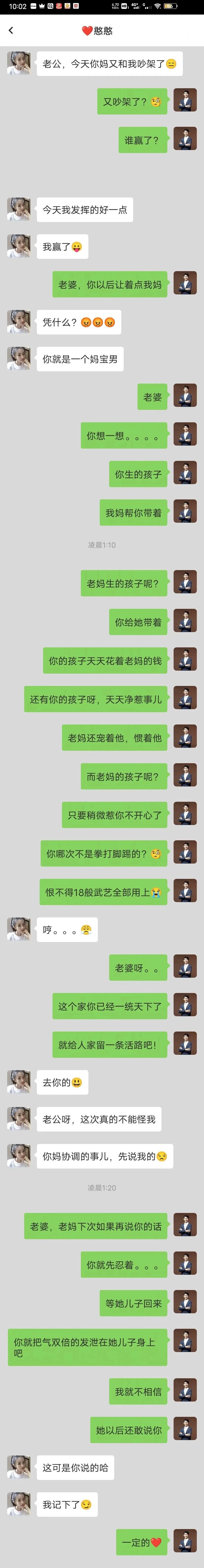 这个老公情商真高！ ​​​