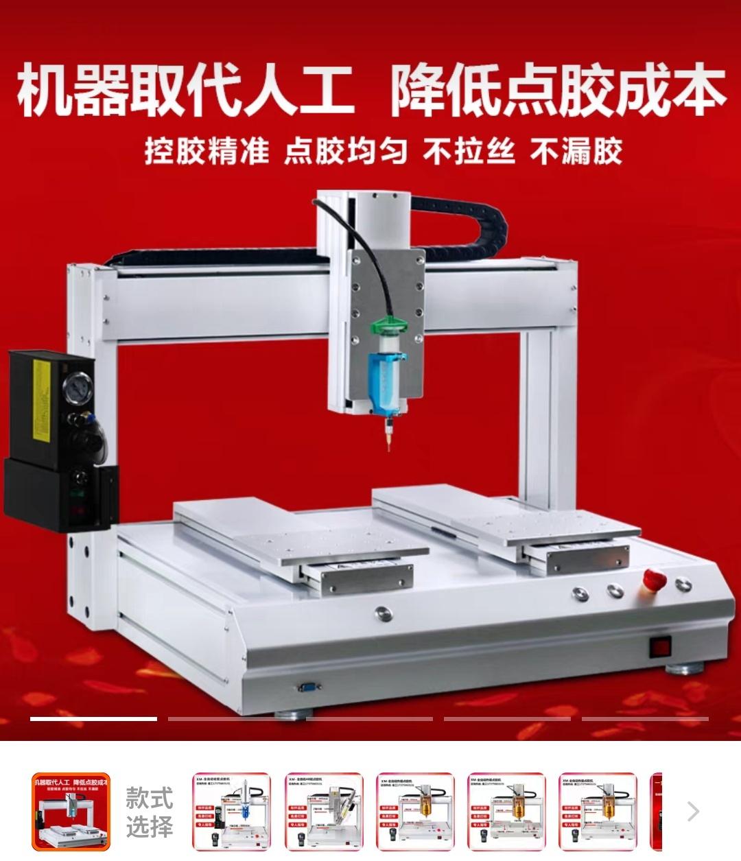 好奇一件事打胶是人工还是机器啊，如果是人工成本高的话我建议可以买几台机器自动打胶