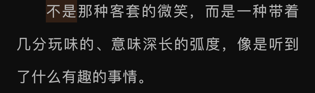 恨不得告诉全世界你是用ai写的小说吧