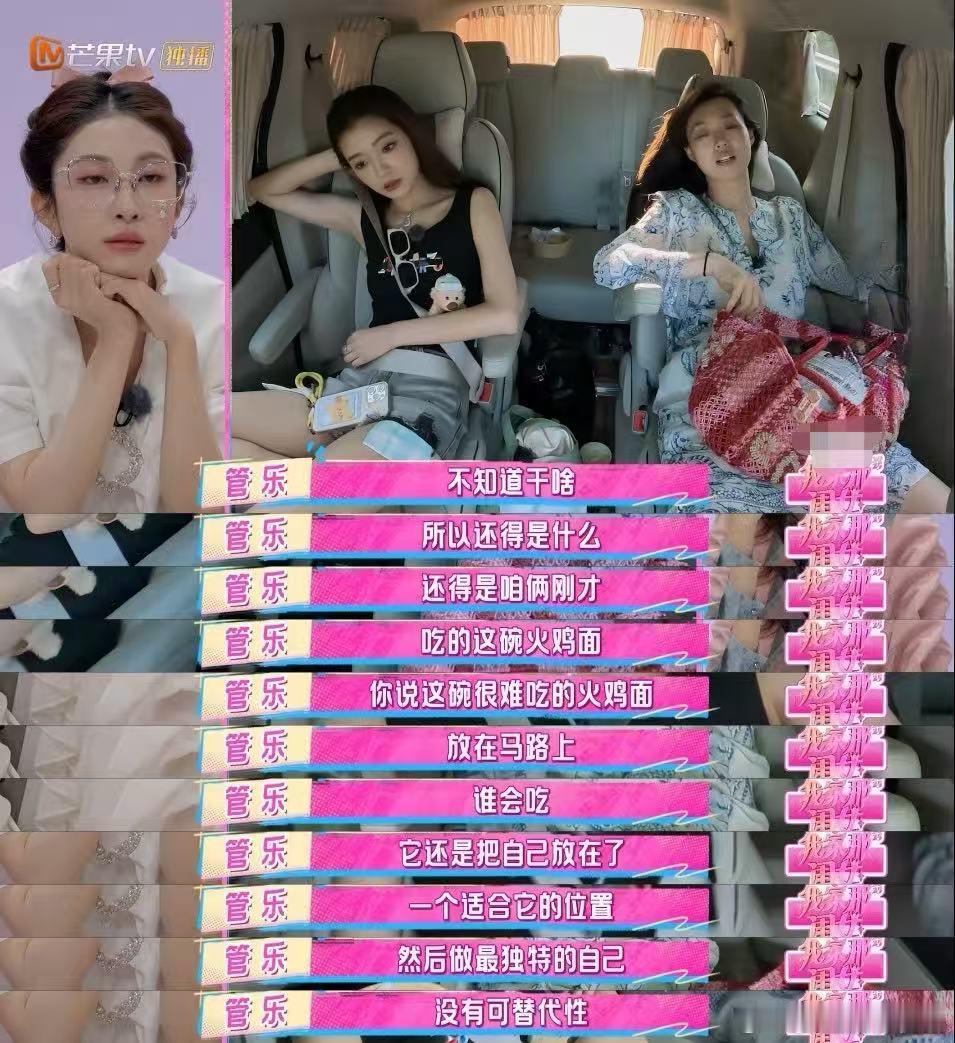 管乐 喜剧会演一辈子 我家那闺女 管乐太让人respect了！节目里坦言要把喜剧