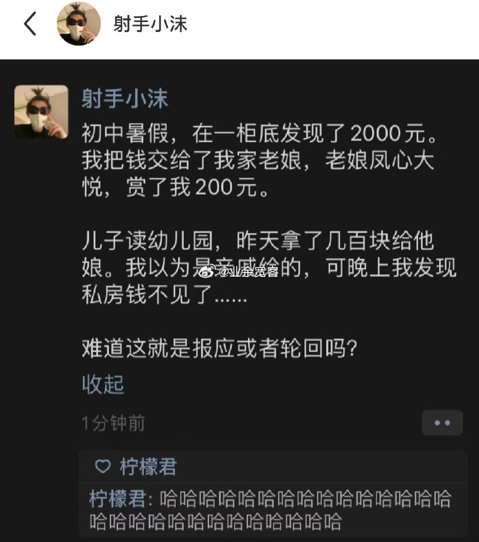 难道这就是报应或者轮回吗？ 