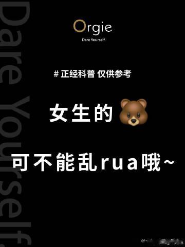 喜欢rua胸的注意啦，乱rua是要出问题的！ ​​​
