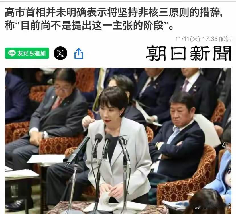 高市早苗：硬把日本搞成了“安世”

高市早苗不知轻重这么一来，把日本搞成了安世半
