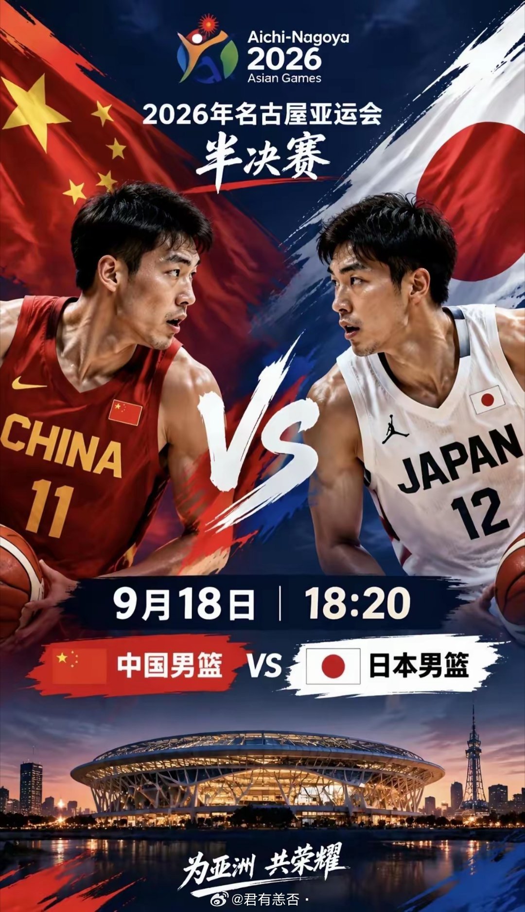 9.18在小日本主场打小日本，中国男篮不可输的一场比赛！！ ​​​