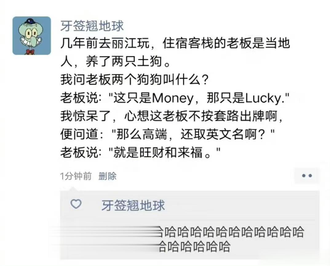 #自古评论区出人才
