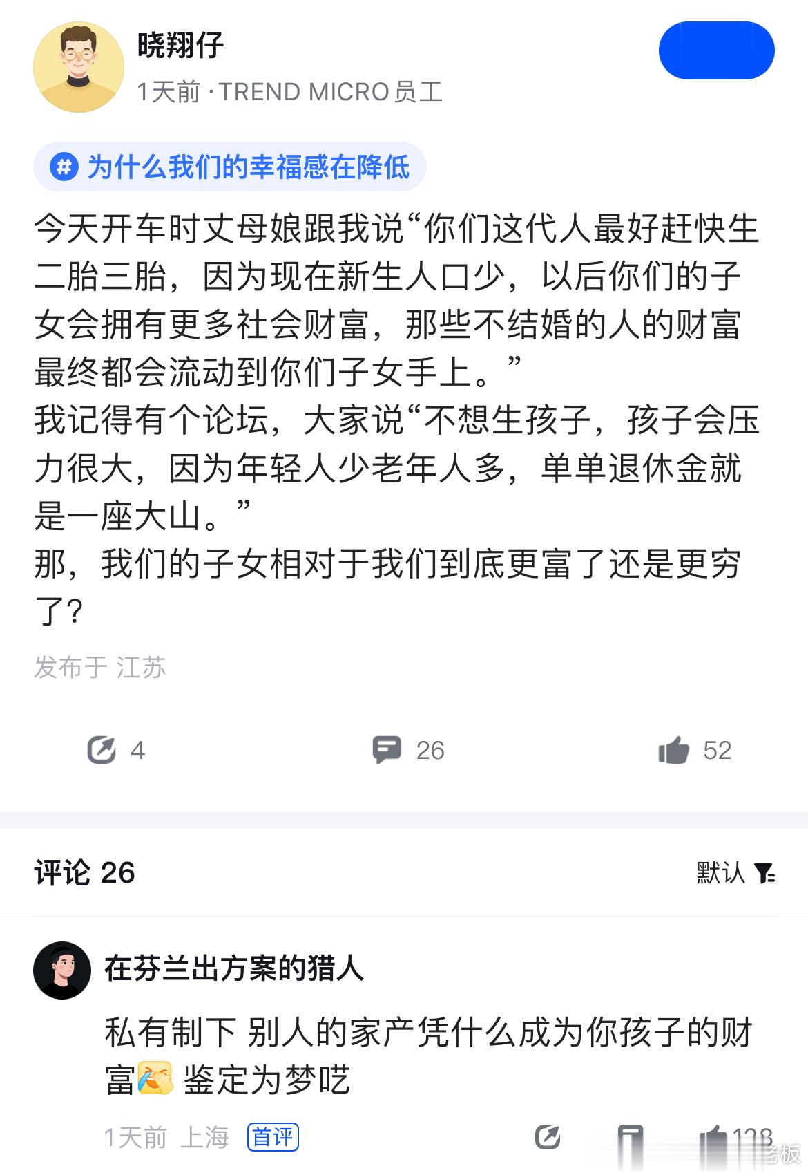 丈母娘格局太大了，开始说梦话了！ ​​​